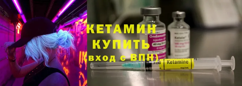 КЕТАМИН ketamine  где можно купить   Мыски 